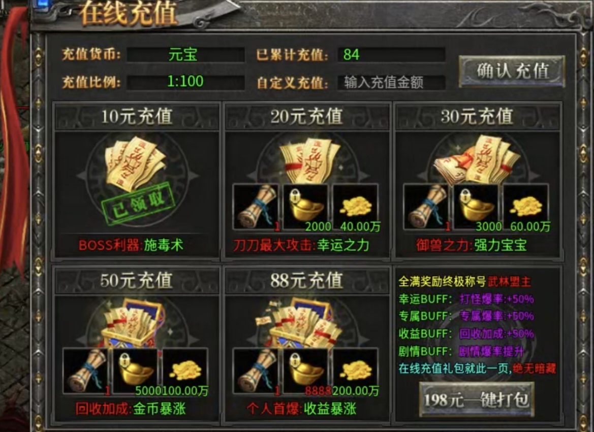 【拔刀攻速传奇】努力抠怪三天，一合后发现还是没咋进步 拔刀攻速复古沉默 图片 4