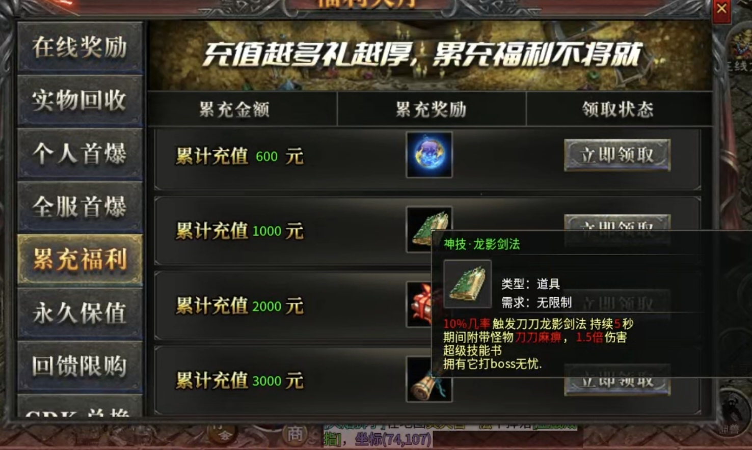 【拔刀攻速传奇】努力抠怪三天，一合后发现还是没咋进步 拔刀攻速复古沉默 图片 7