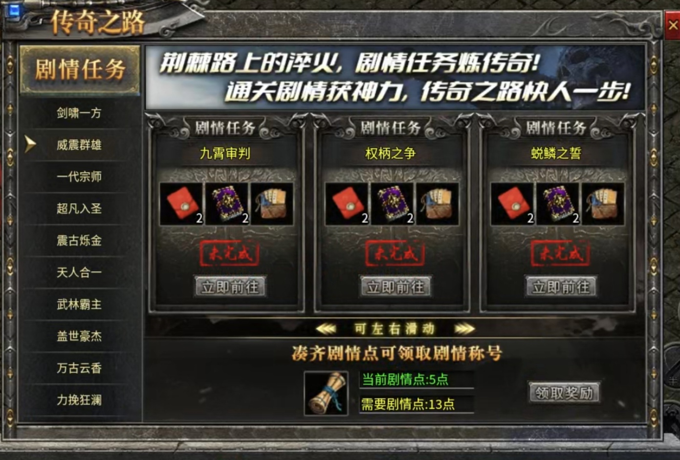 【拔刀攻速传奇】努力抠怪三天，一合后发现还是没咋进步 拔刀攻速复古沉默 图片 10