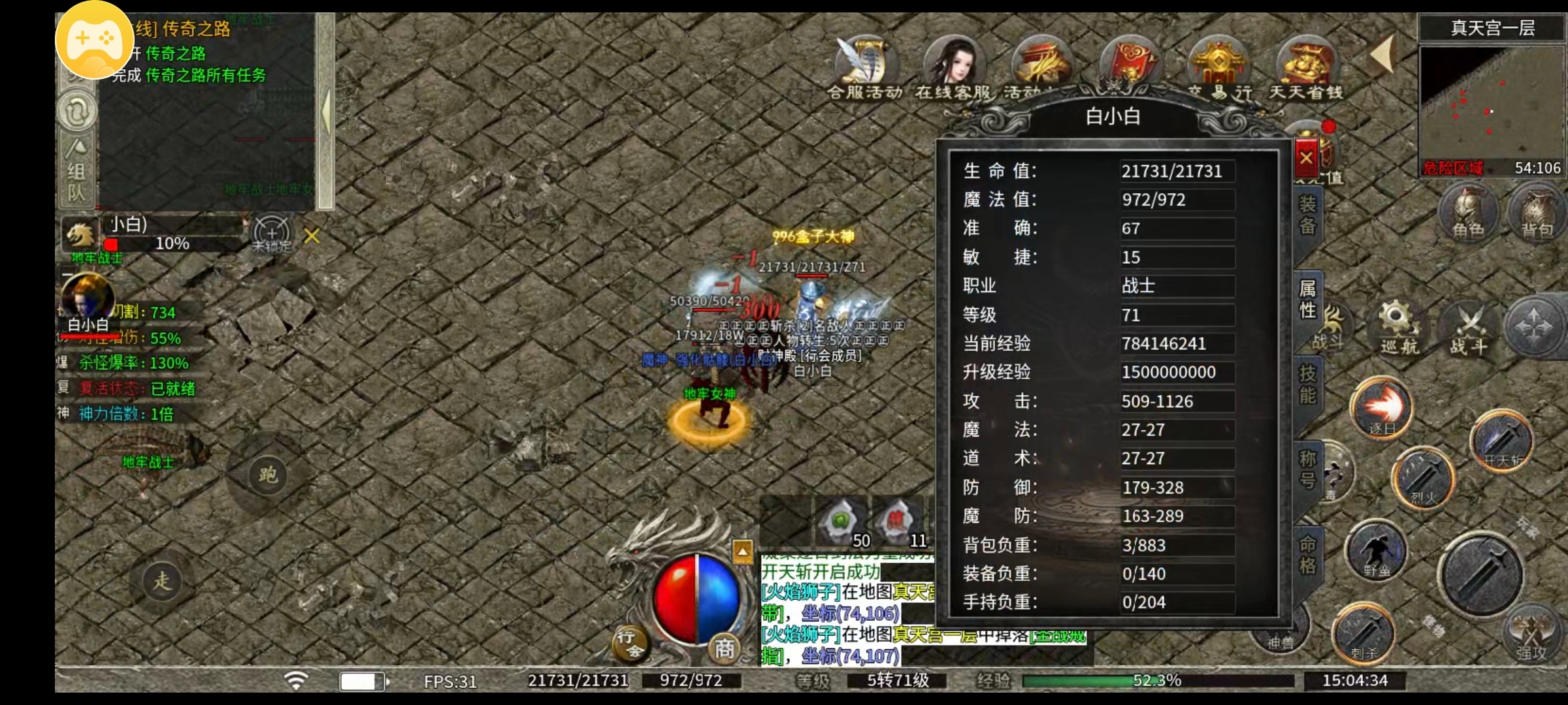 【拔刀攻速传奇】努力抠怪三天，一合后发现还是没咋进步 拔刀攻速复古沉默 图片 13
