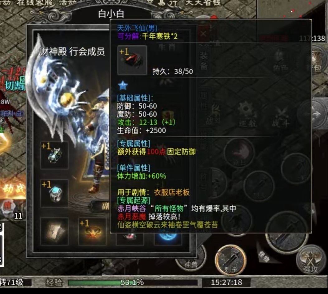 【拔刀攻速传奇】努力抠怪三天，一合后发现还是没咋进步 拔刀攻速复古沉默 图片 12