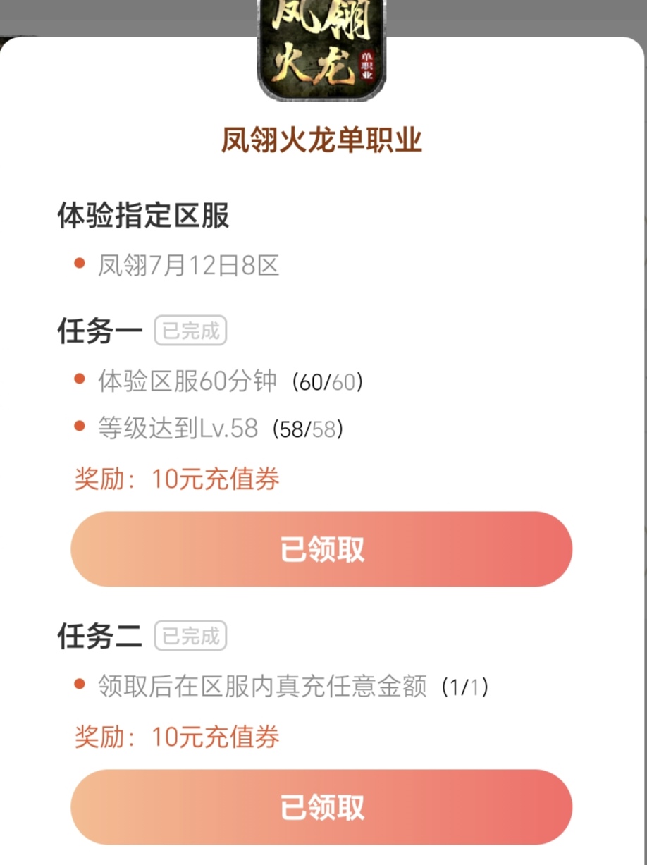 【凤翎火龙单职业】，12天92级5大陆，心态放好还是能发现不少快乐 凤翎火龙单职业 图片 10