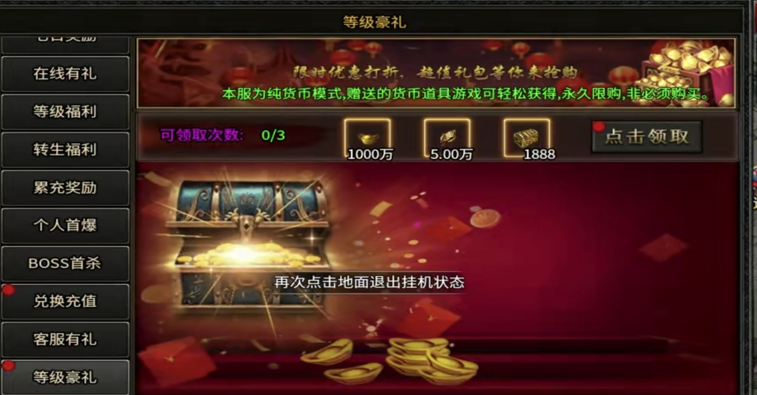 【凤翎火龙单职业】，12天92级5大陆，心态放好还是能发现不少快乐 凤翎火龙单职业 图片 5