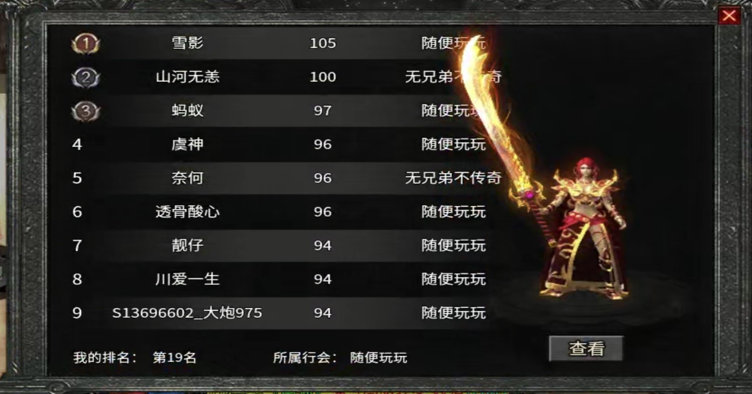 【凤翎火龙单职业】，12天92级5大陆，心态放好还是能发现不少快乐 凤翎火龙单职业 图片 2