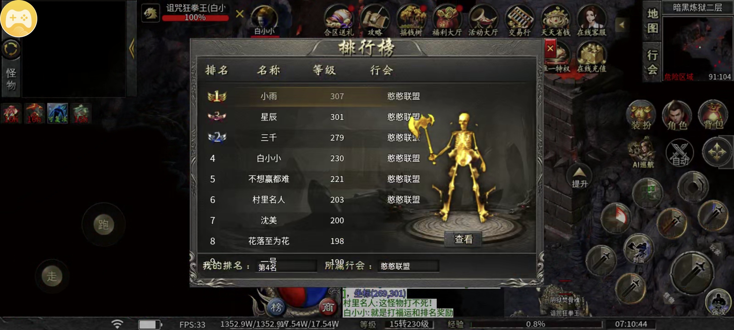 【启雯专属神器】,解绑号10天五大陆探服体验,二合就在挨揍的路上渐行渐远了 启雯专属神器 图片 14