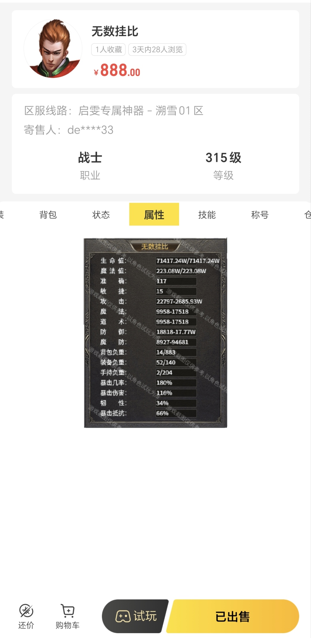 【启雯专属神器】,解绑号10天五大陆探服体验,二合就在挨揍的路上渐行渐远了 启雯专属神器 图片 19