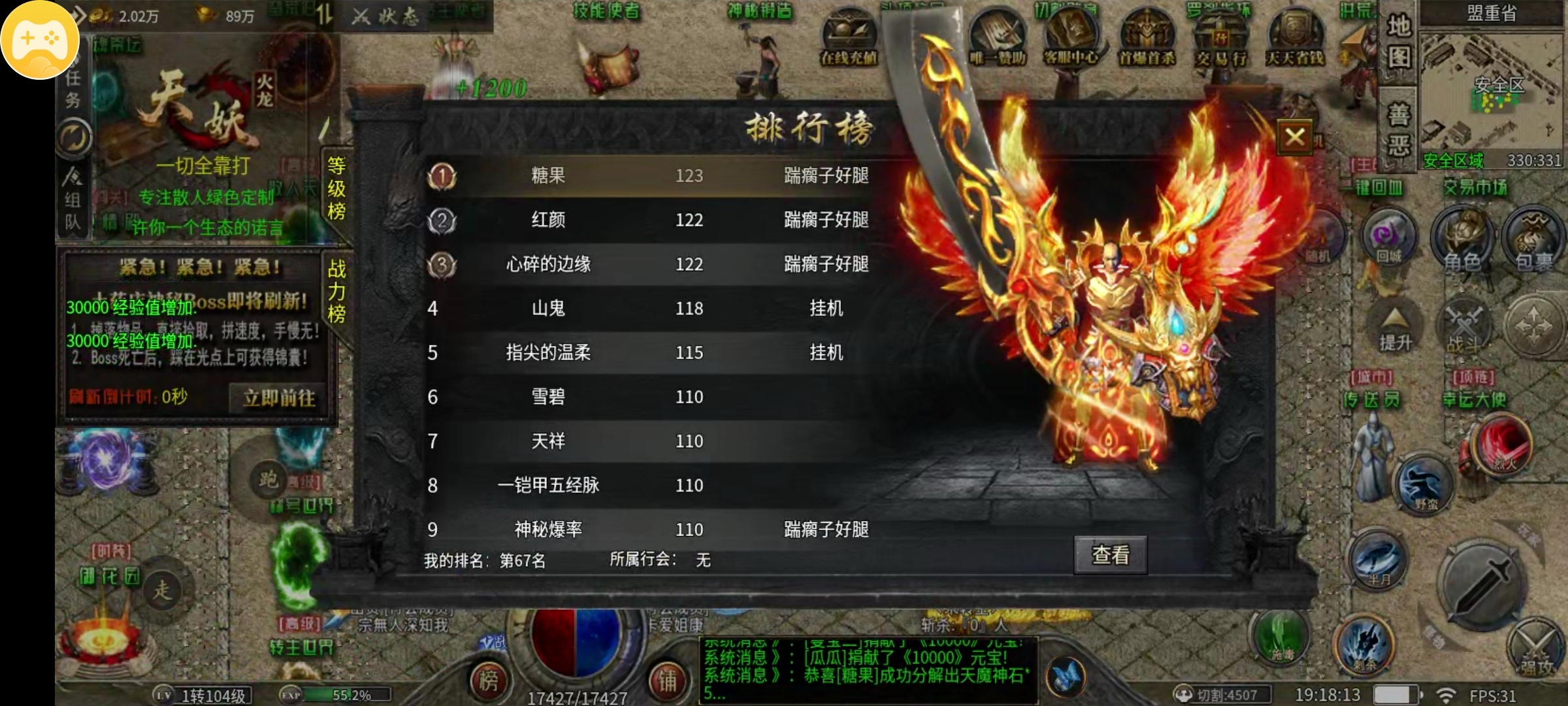 【天妖火龙】，火龙pk服，手动收益挺不错，50解绑号体验不太丝滑 天妖火龙 图片 4
