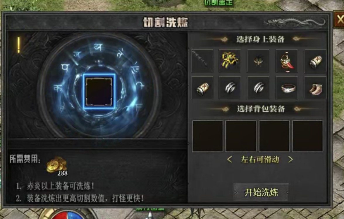 【天妖火龙】，火龙pk服，手动收益挺不错，50解绑号体验不太丝滑 天妖火龙 图片 6