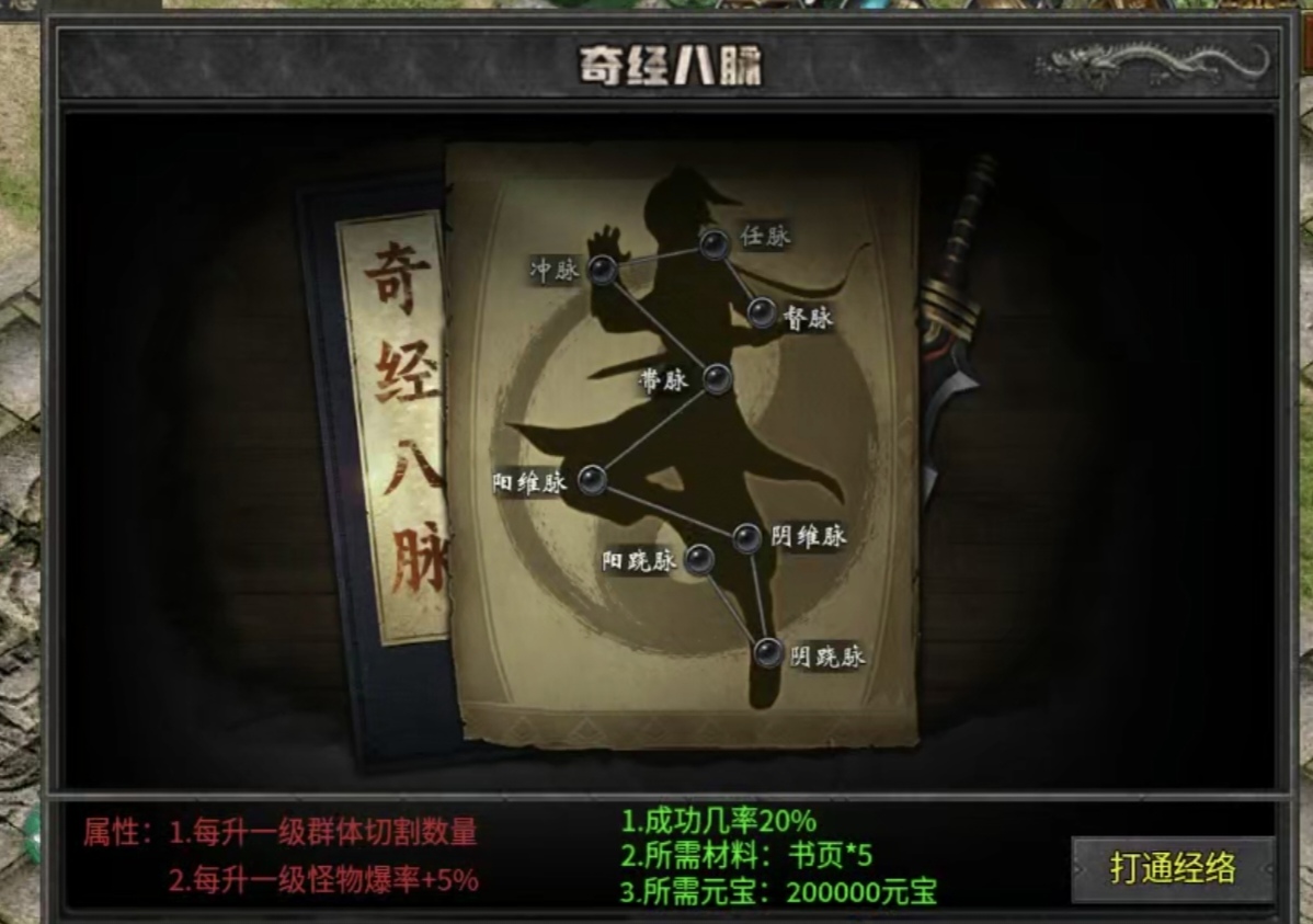 【天妖火龙】，火龙pk服，手动收益挺不错，50解绑号体验不太丝滑 天妖火龙 图片 7