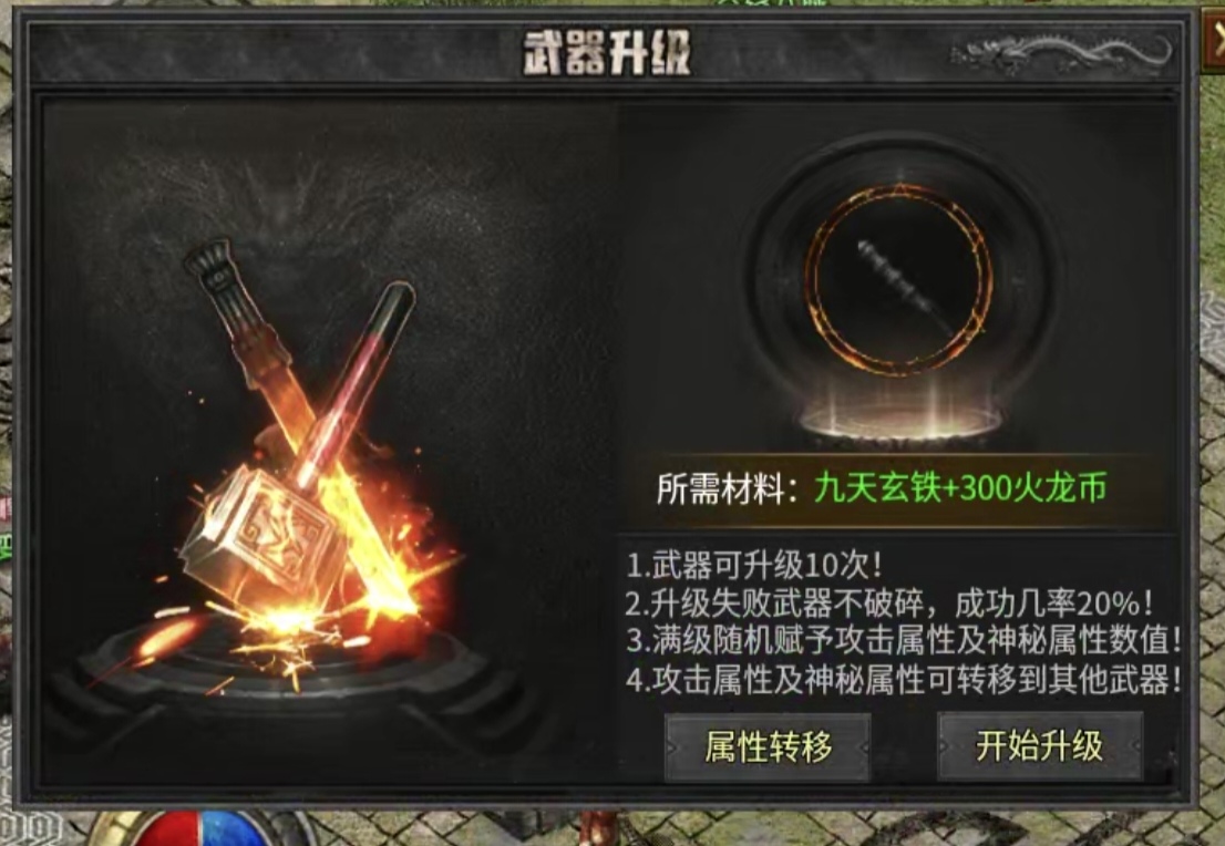 【天妖火龙】，火龙pk服，手动收益挺不错，50解绑号体验不太丝滑 天妖火龙 图片 8