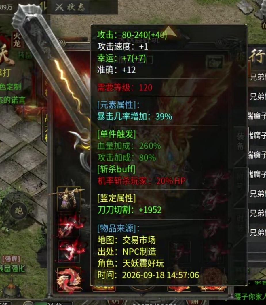 【天妖火龙】，火龙pk服，手动收益挺不错，50解绑号体验不太丝滑 天妖火龙 图片 9