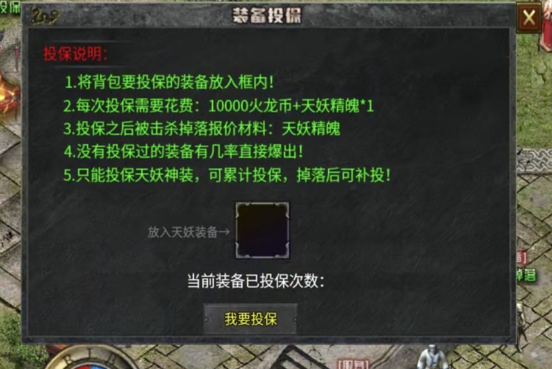 【天妖火龙】，火龙pk服，手动收益挺不错，50解绑号体验不太丝滑 天妖火龙 图片 10