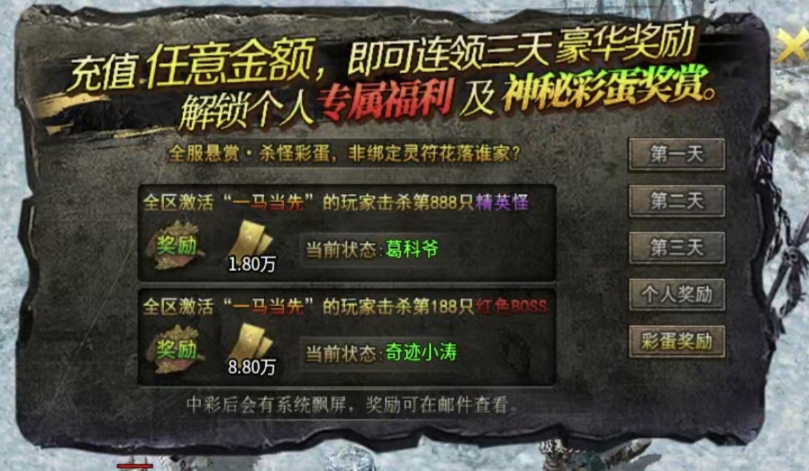 【小楼神技单职业】,18元单号三天67级3.4万血,一点心得奉上(后续贴内更新) 小楼神技单职业 图片 6