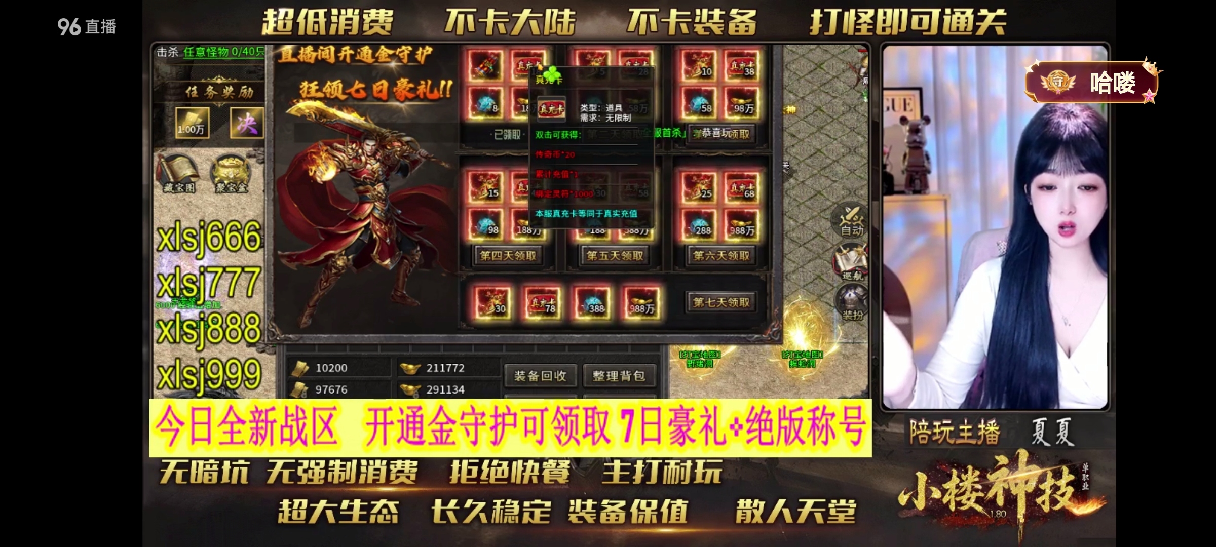 【小楼神技单职业】,18元单号三天67级3.4万血,一点心得奉上(后续贴内更新) 小楼神技单职业 图片 13