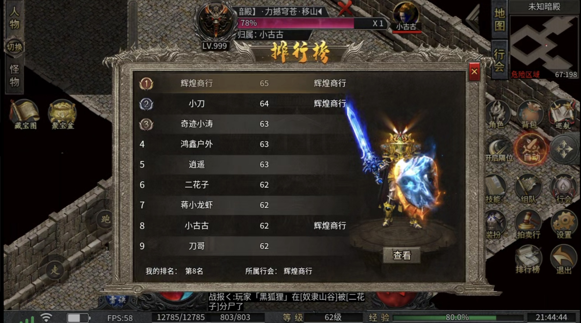 【小楼神技单职业】,18元单号三天67级3.4万血,一点心得奉上(后续贴内更新) 小楼神技单职业 图片 16