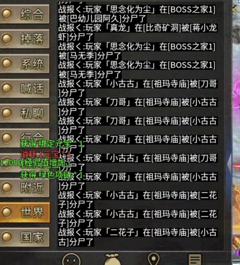 【小楼神技单职业】,18元单号三天67级3.4万血,一点心得奉上(后续贴内更新) 小楼神技单职业 图片 19