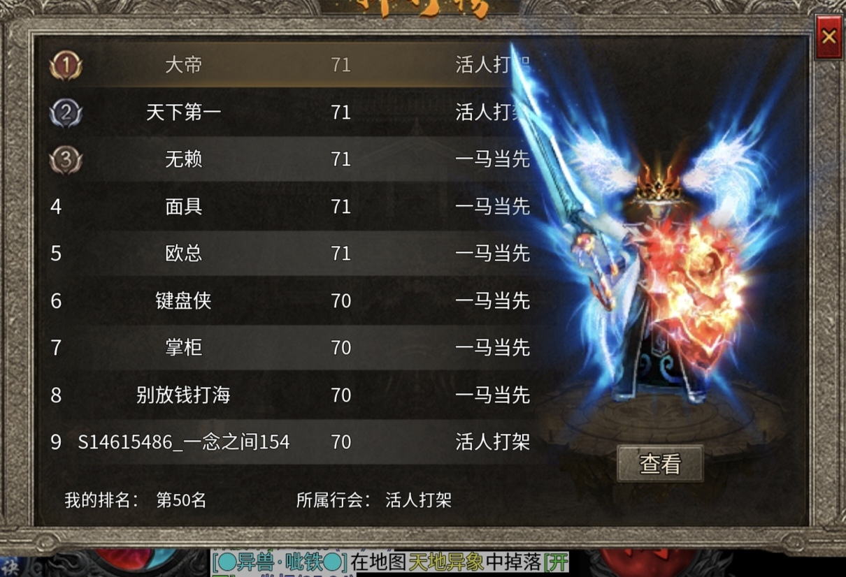 【小楼神技单职业】,18元单号三天67级3.4万血,一点心得奉上(后续贴内更新) 小楼神技单职业 图片 21