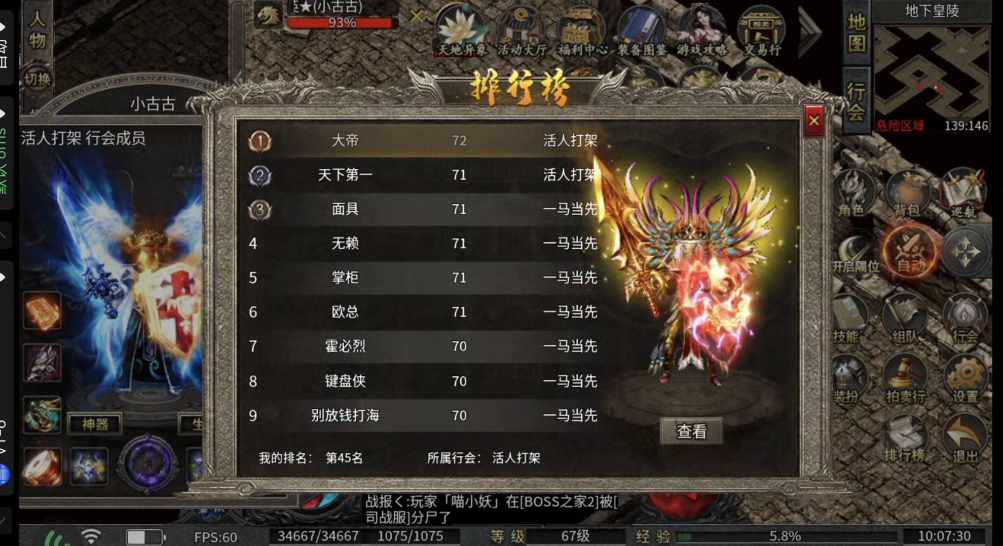 【小楼神技单职业】,18元单号三天67级3.4万血,一点心得奉上(后续贴内更新) 小楼神技单职业 图片 2