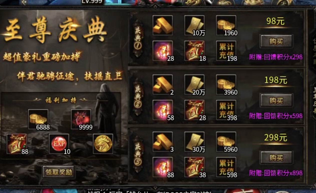 【小楼神技单职业】,18元单号三天67级3.4万血,一点心得奉上(后续贴内更新) 小楼神技单职业 图片 5