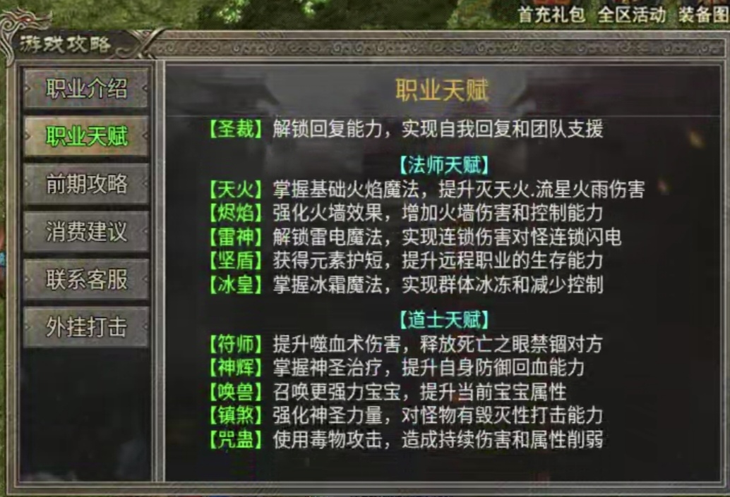 【宁屿传奇】，首次零氪失败，经历二次磨难后终于快速抵达了二大陆 宁屿传奇 图片 4