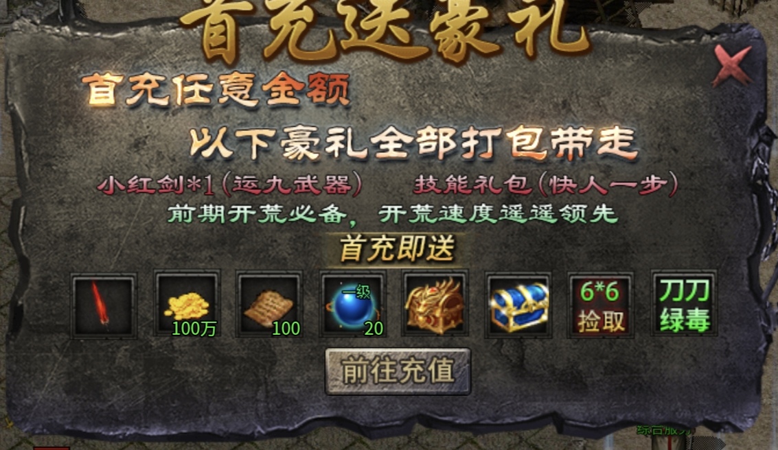【宁屿传奇】，首次零氪失败，经历二次磨难后终于快速抵达了二大陆 宁屿传奇 图片 5