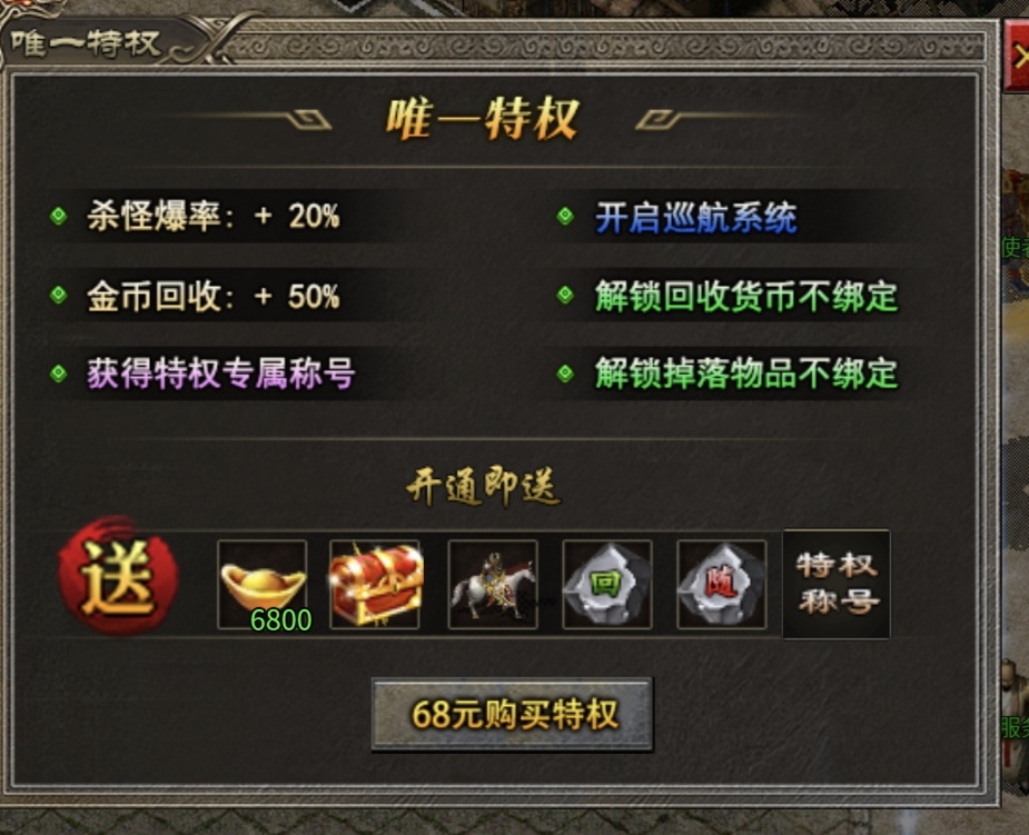 【宁屿传奇】，首次零氪失败，经历二次磨难后终于快速抵达了二大陆 宁屿传奇 图片 6