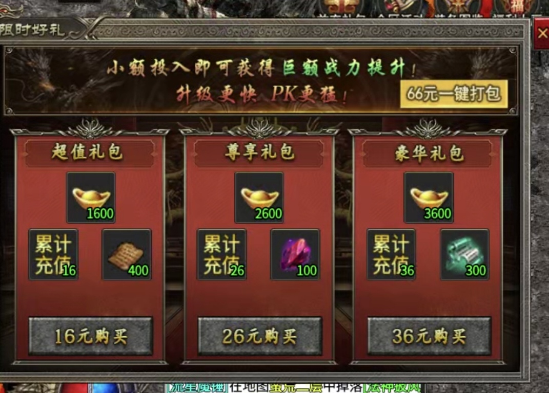 【宁屿传奇】，首次零氪失败，经历二次磨难后终于快速抵达了二大陆 宁屿传奇 图片 7