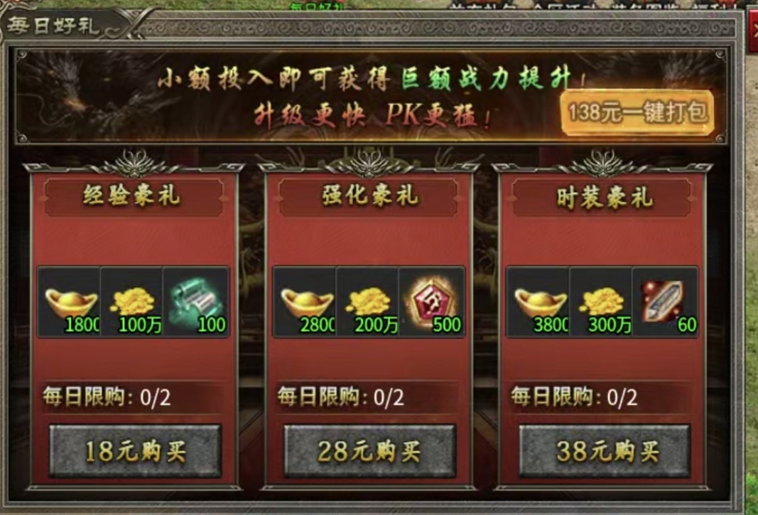 【宁屿传奇】，首次零氪失败，经历二次磨难后终于快速抵达了二大陆 宁屿传奇 图片 8
