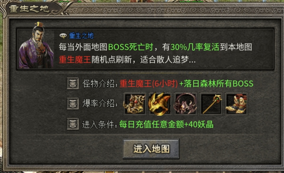 【宁屿传奇】，首次零氪失败，经历二次磨难后终于快速抵达了二大陆 宁屿传奇 图片 9