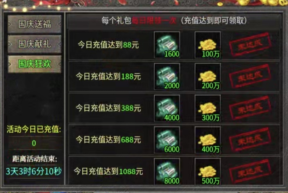 【宁屿传奇】，首次零氪失败，经历二次磨难后终于快速抵达了二大陆 宁屿传奇 图片 10