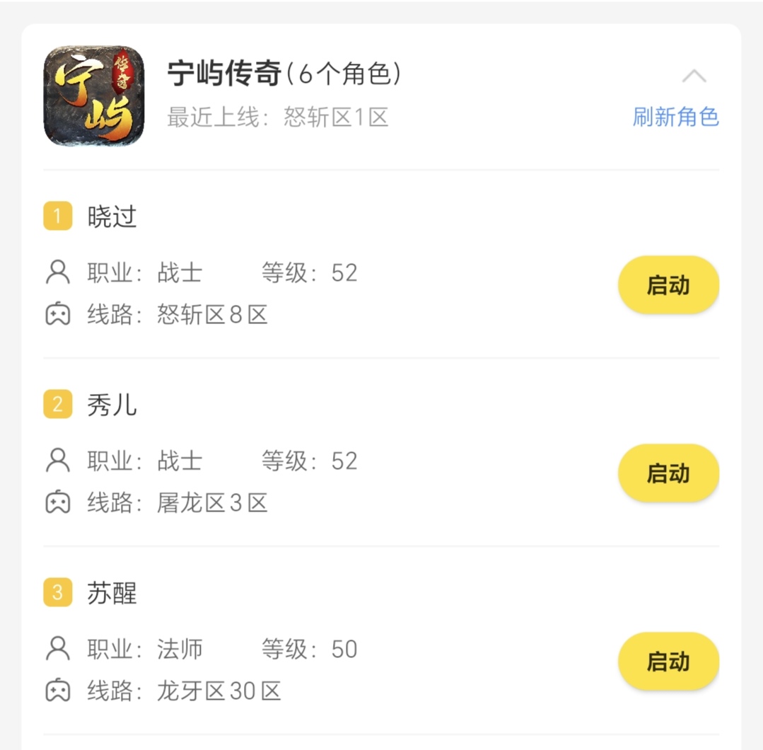 【宁屿传奇】，首次零氪失败，经历二次磨难后终于快速抵达了二大陆 宁屿传奇 图片 2