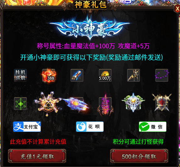 测试试玩[秋水杀神无限刀]0氪攻略 秋水杀神无限刀 图片 6