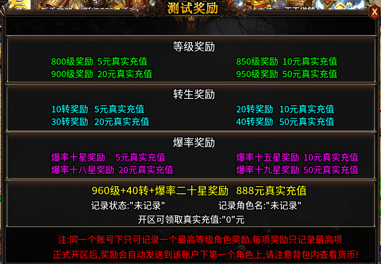 测试试玩[秋水杀神无限刀]0氪攻略 秋水杀神无限刀 图片 7