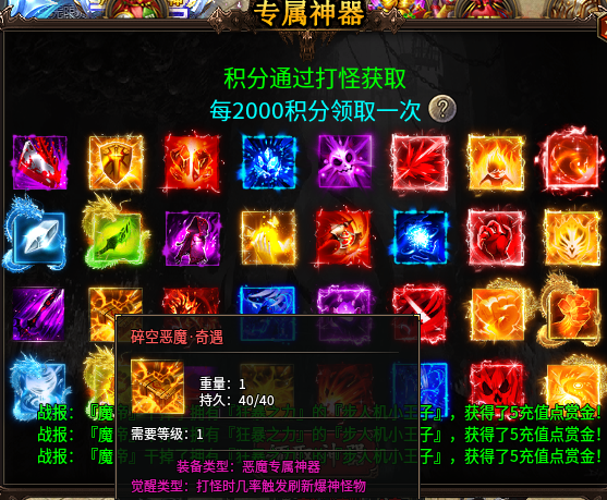 测试试玩[秋水杀神无限刀]0氪攻略 秋水杀神无限刀 图片 9