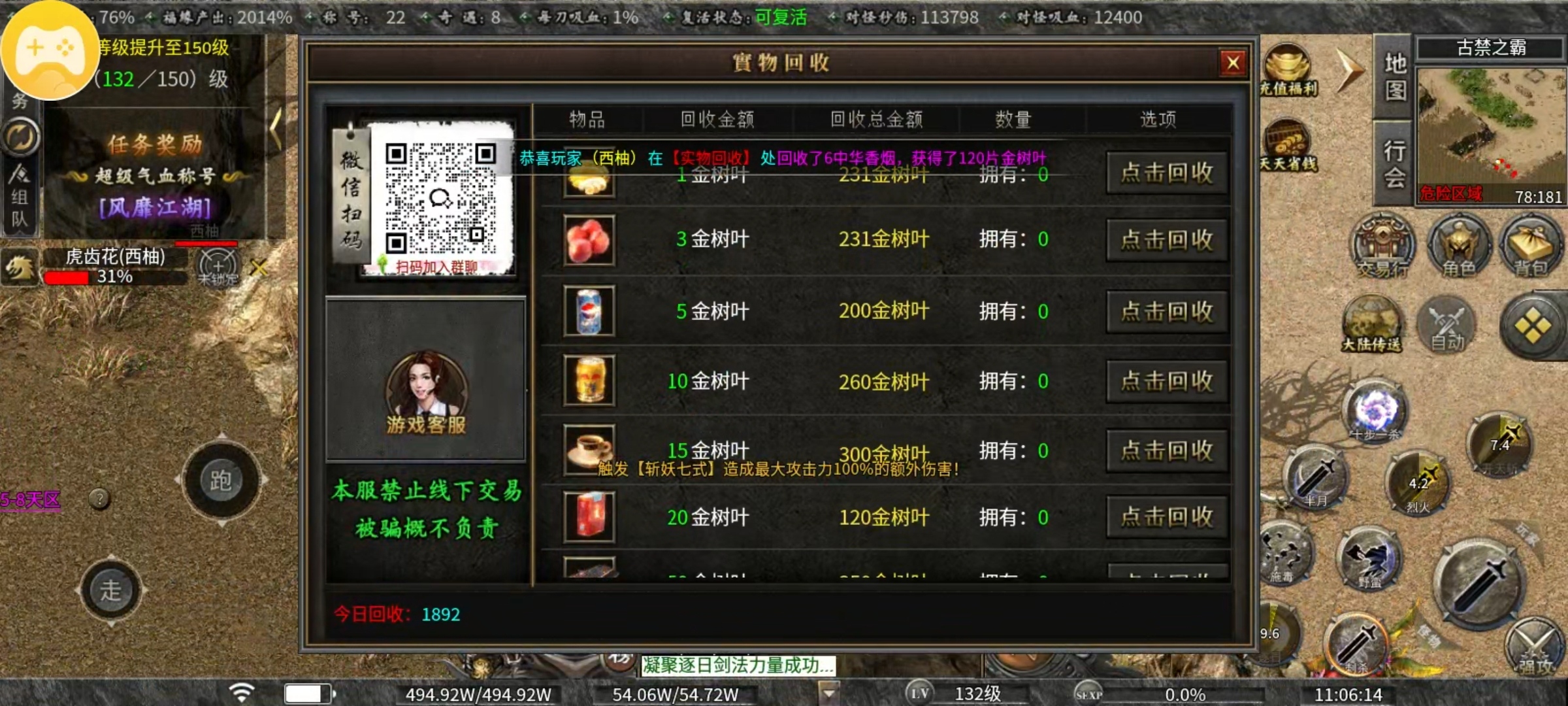 【曦月沉默古迹】零氪也能玩下去 曦月沉默古迹 图片 4