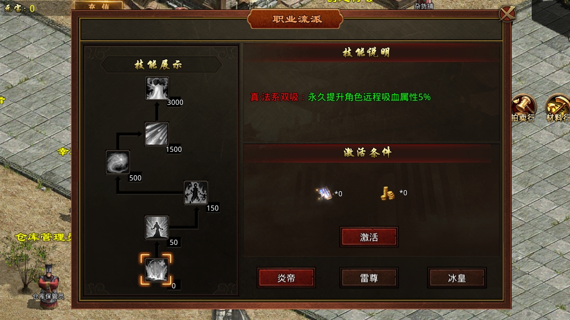 岁月传世九职业玩家攻略 岁月传世九职业 图片 4