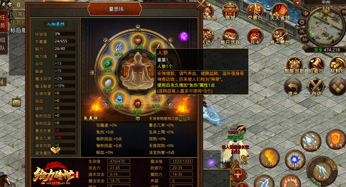 岁月传世九职业玩家攻略 岁月传世九职业 图片 24