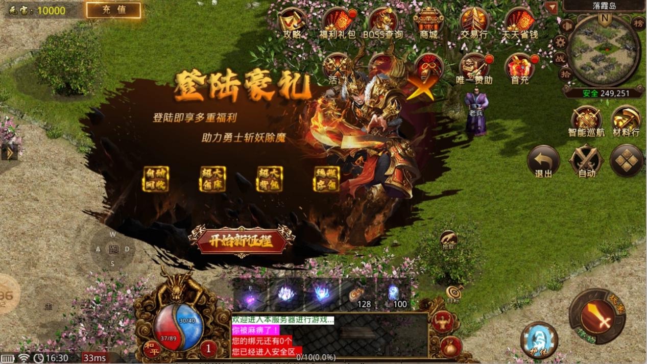 岁月传世九职业玩家攻略 岁月传世九职业 图片 1
