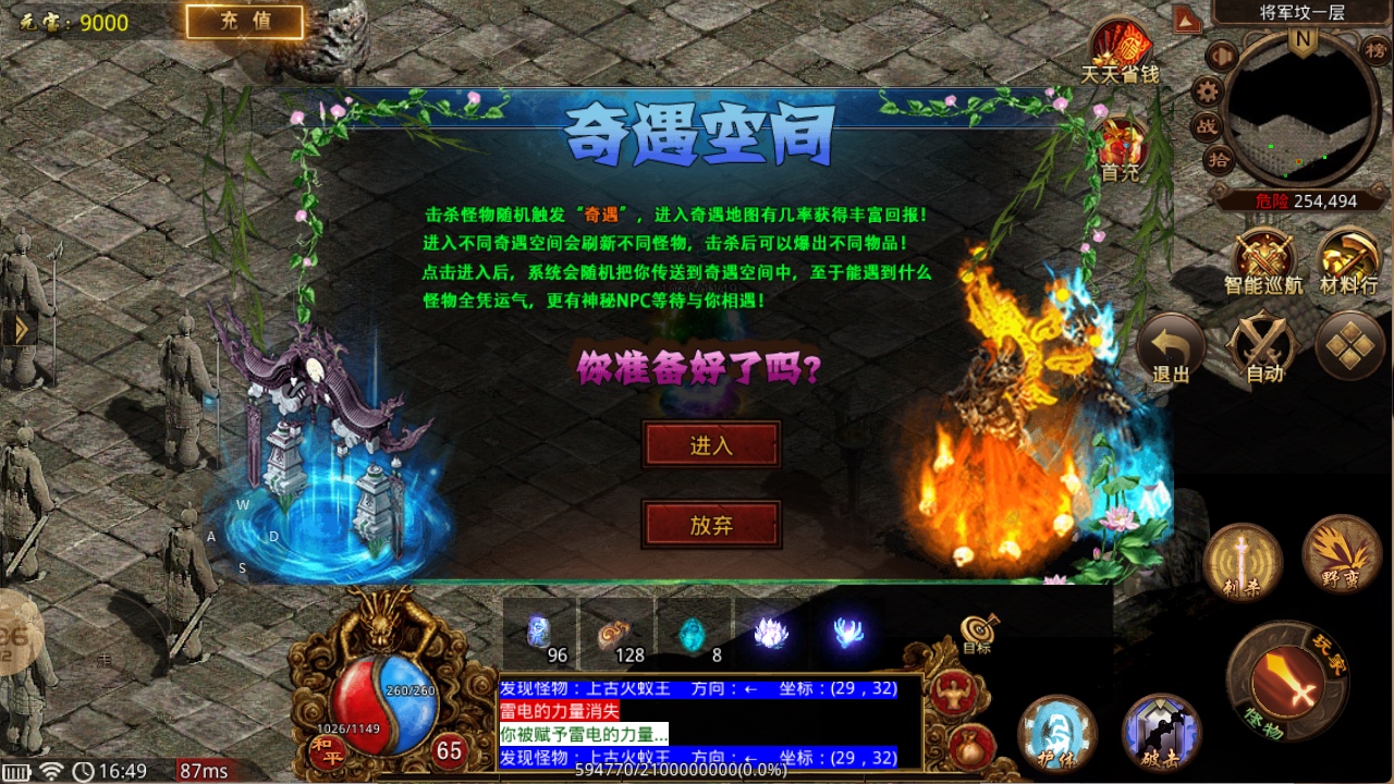 岁月传世九职业玩家攻略 岁月传世九职业 图片 14