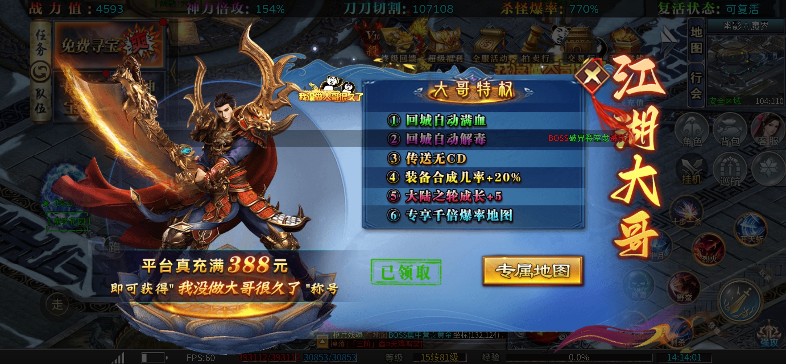 金牌牛马！白天辛勤工作，晚上挂机收菜 一合攻速单职业 图片 4