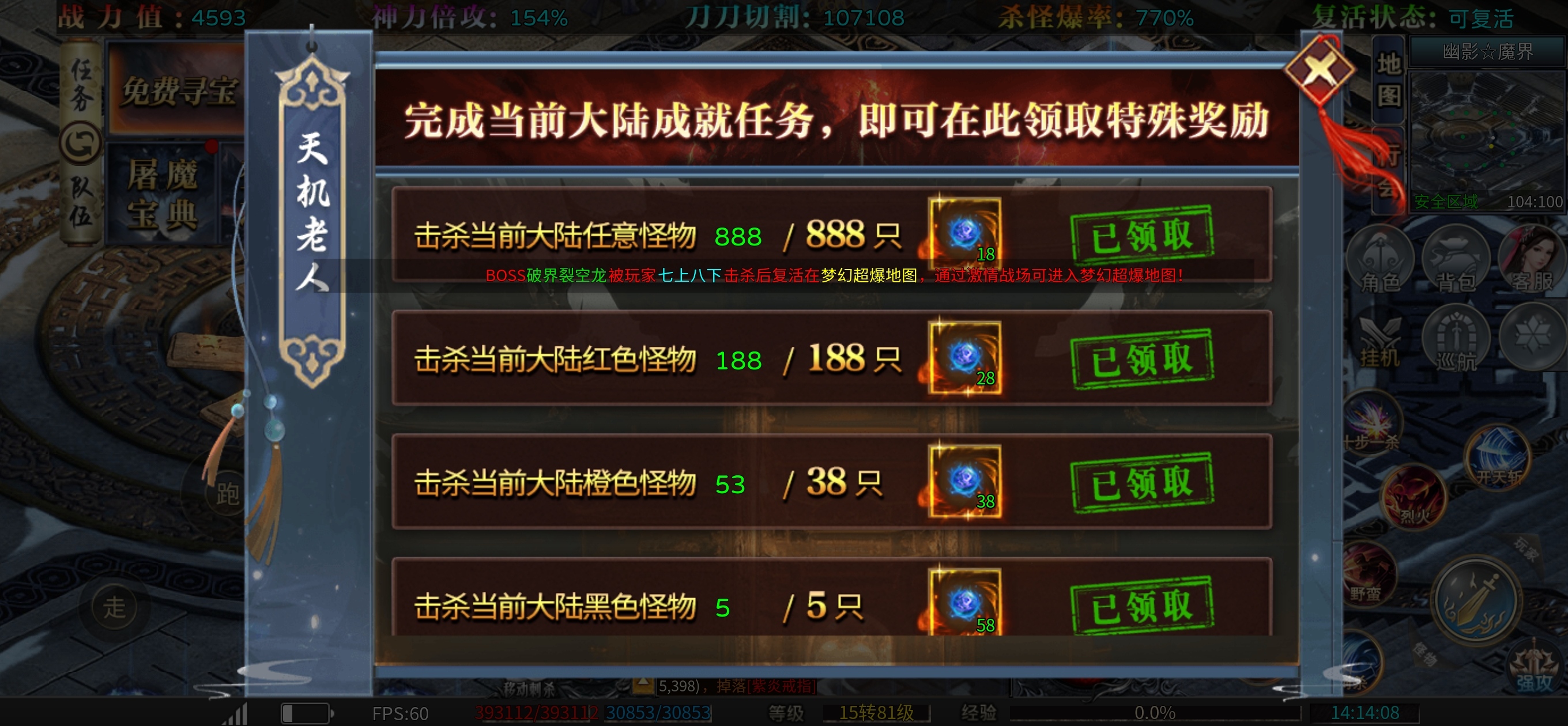 金牌牛马！白天辛勤工作，晚上挂机收菜 一合攻速单职业 图片 6