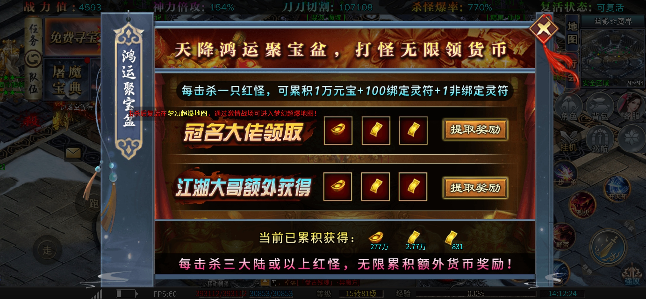 一合攻速单职业攻略 一合攻速单职业 图片 3