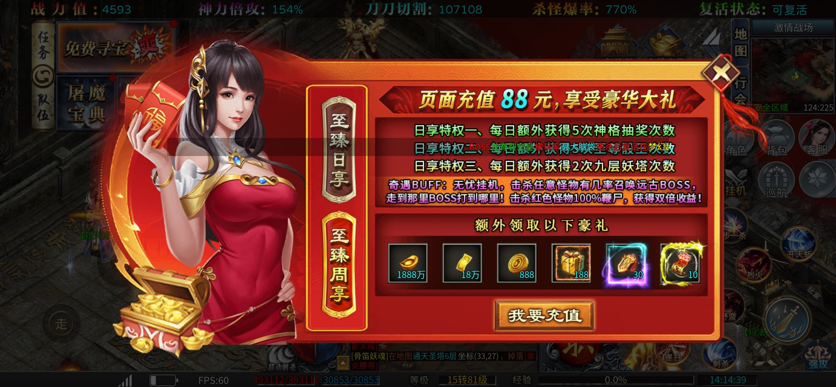 一合攻速单职业攻略 一合攻速单职业 图片 4