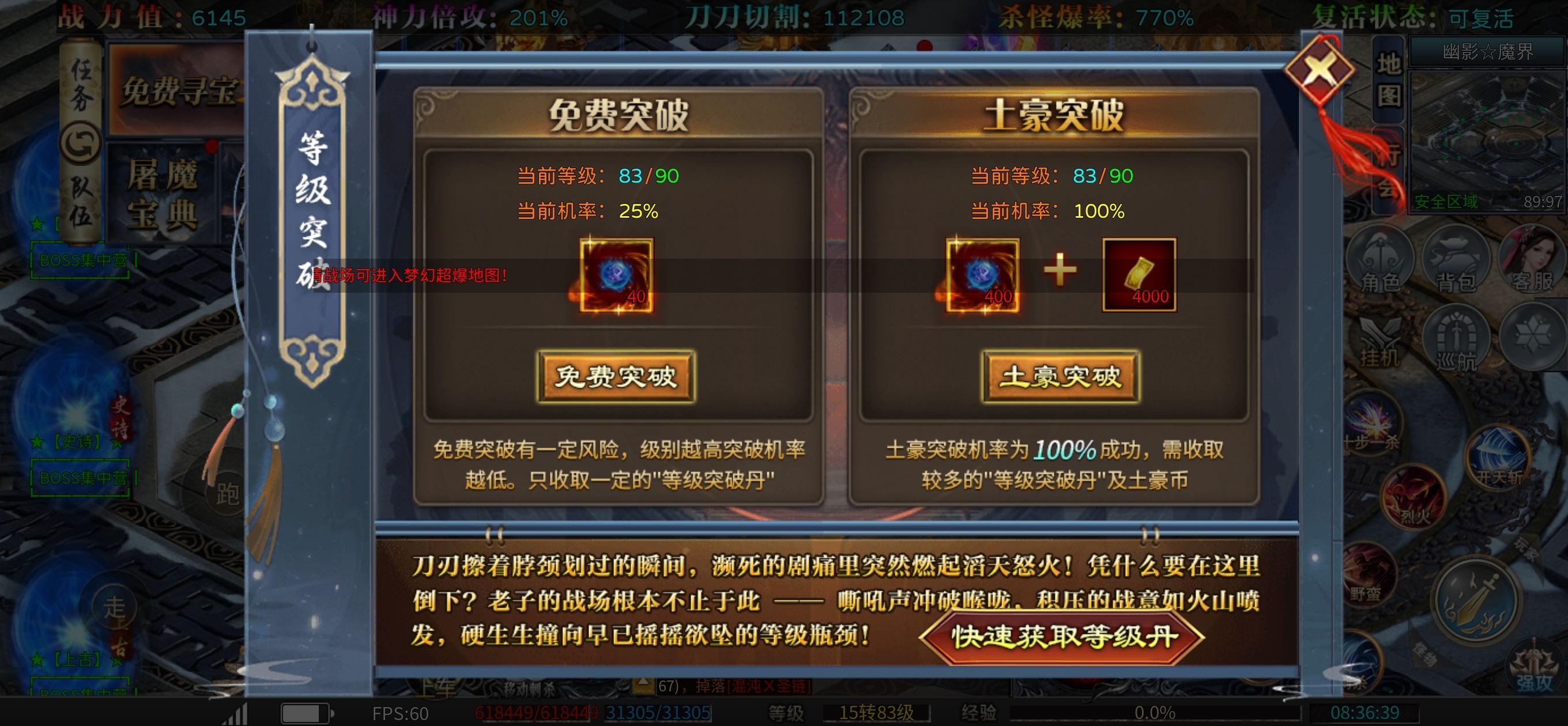 一合攻速单职业攻略 一合攻速单职业 图片 5
