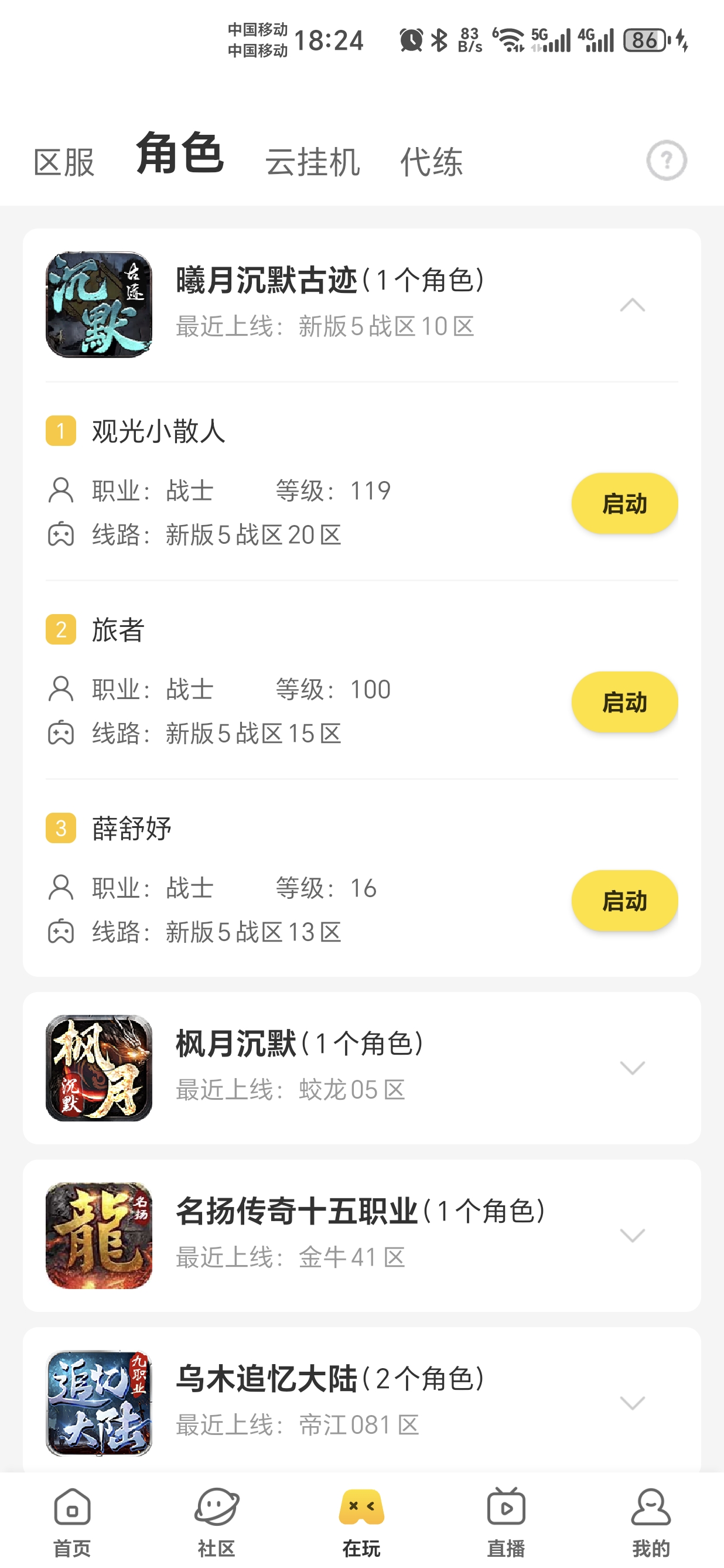 ［曦月沉默古迹］玩法大赏，教你玩明白半鬼服，一点不烧脑。 曦月沉默古迹 图片 3