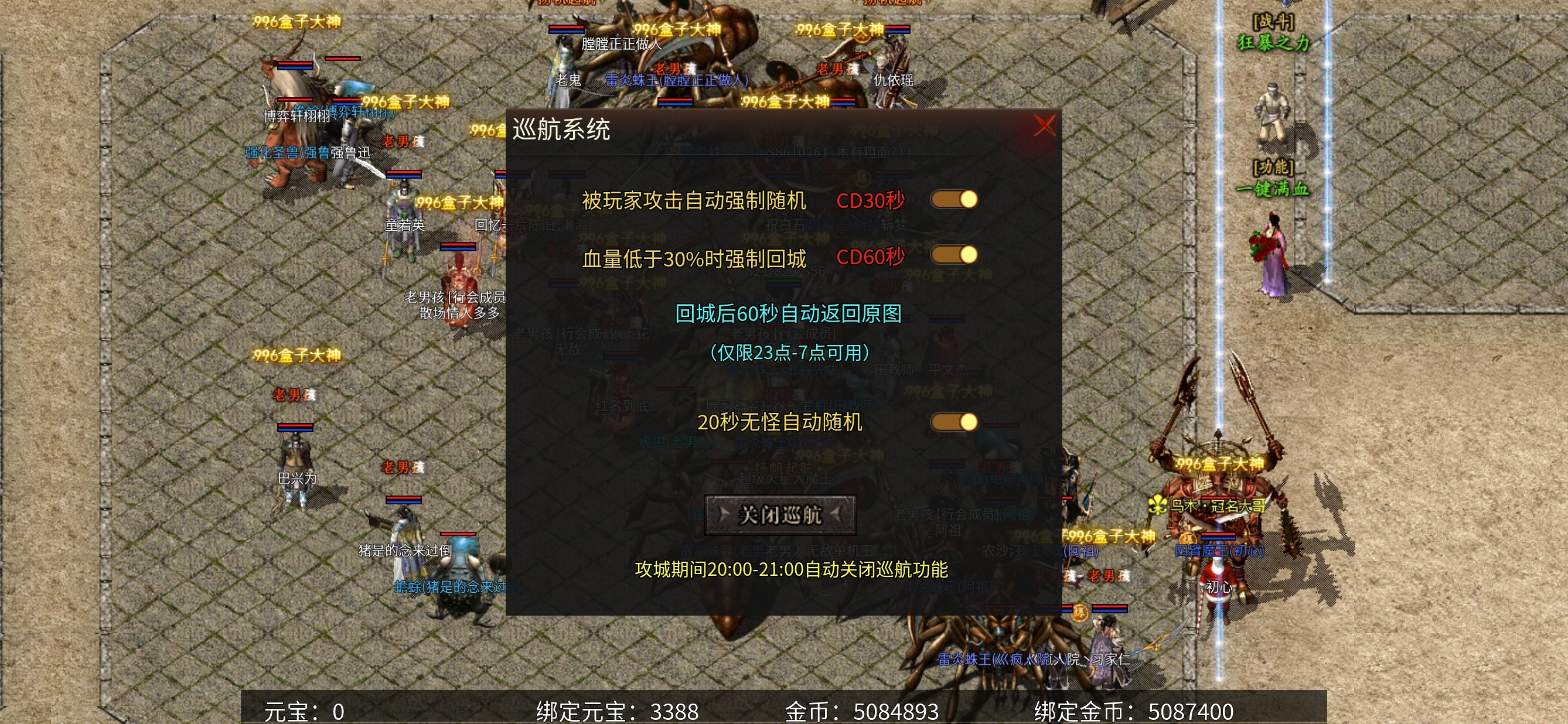 ［乌木六界专属］御兽师～职业攻略 乌木六界专属 图片 23