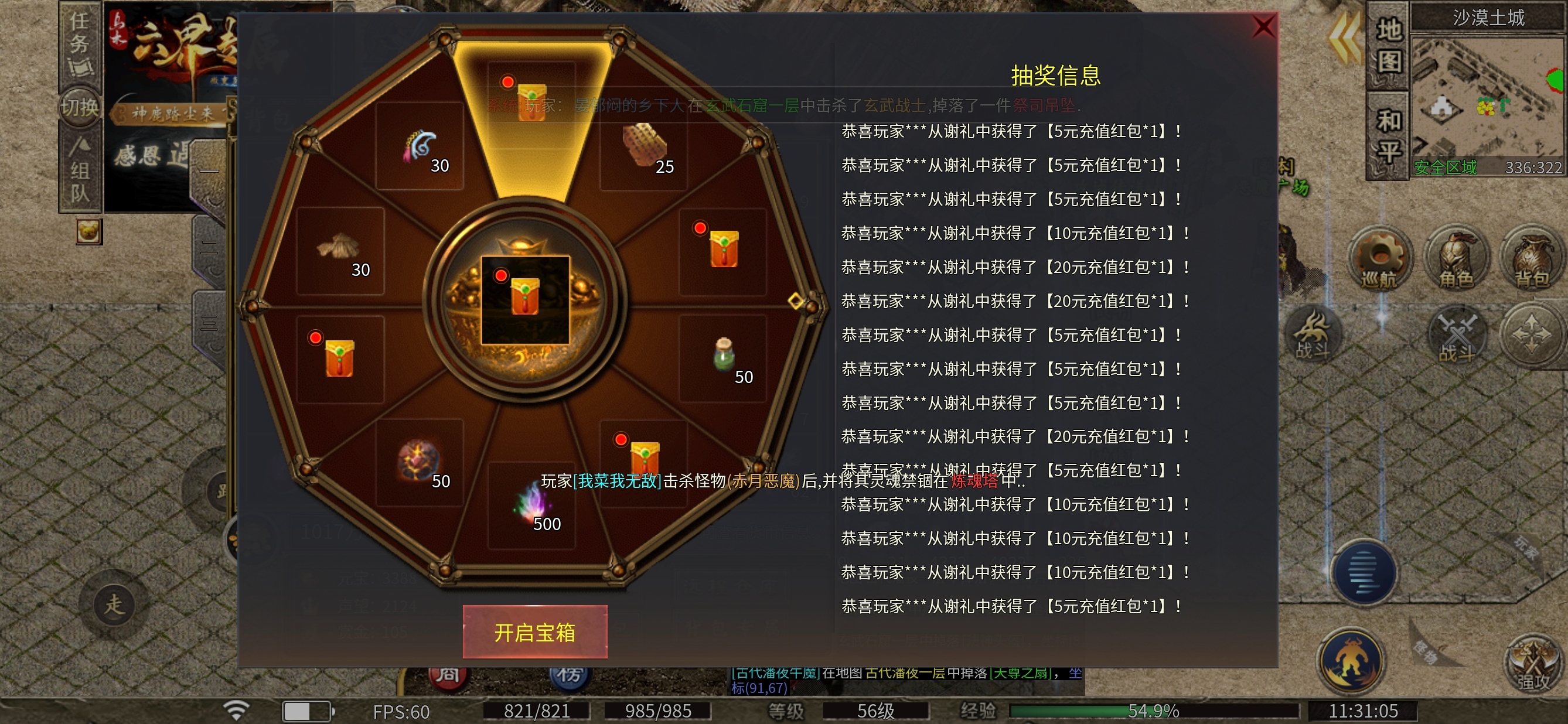 ［乌木六界专属］御兽师～职业攻略 乌木六界专属 图片 22