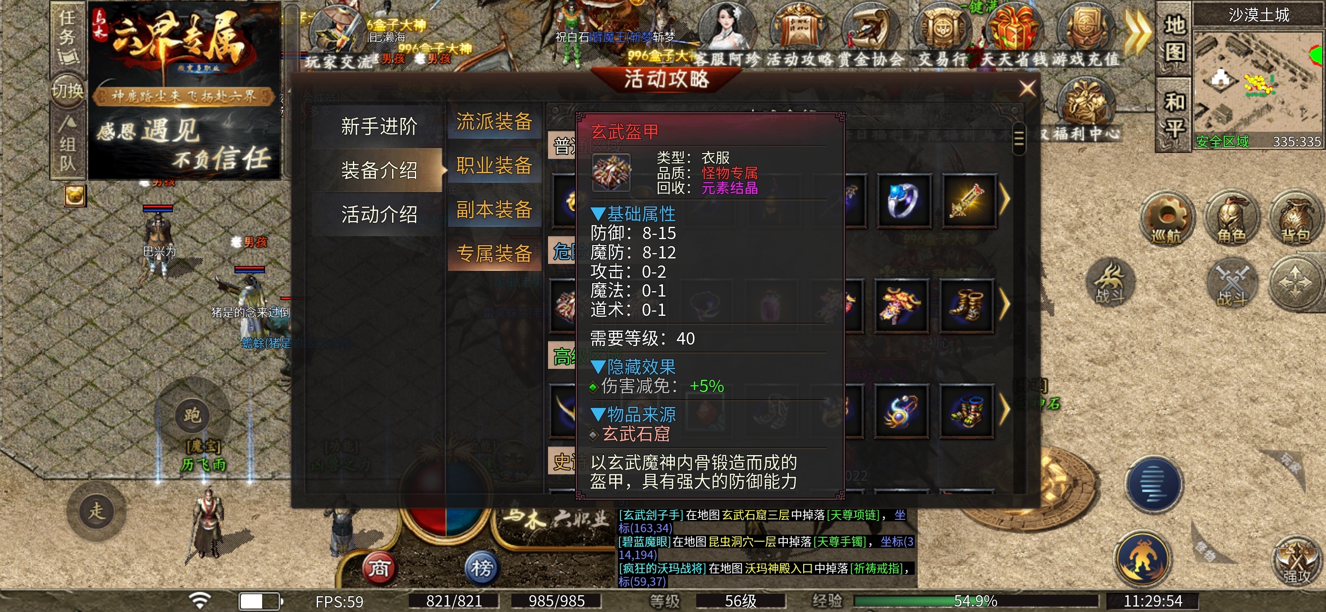 ［乌木六界专属］御兽师～职业攻略 乌木六界专属 图片 31