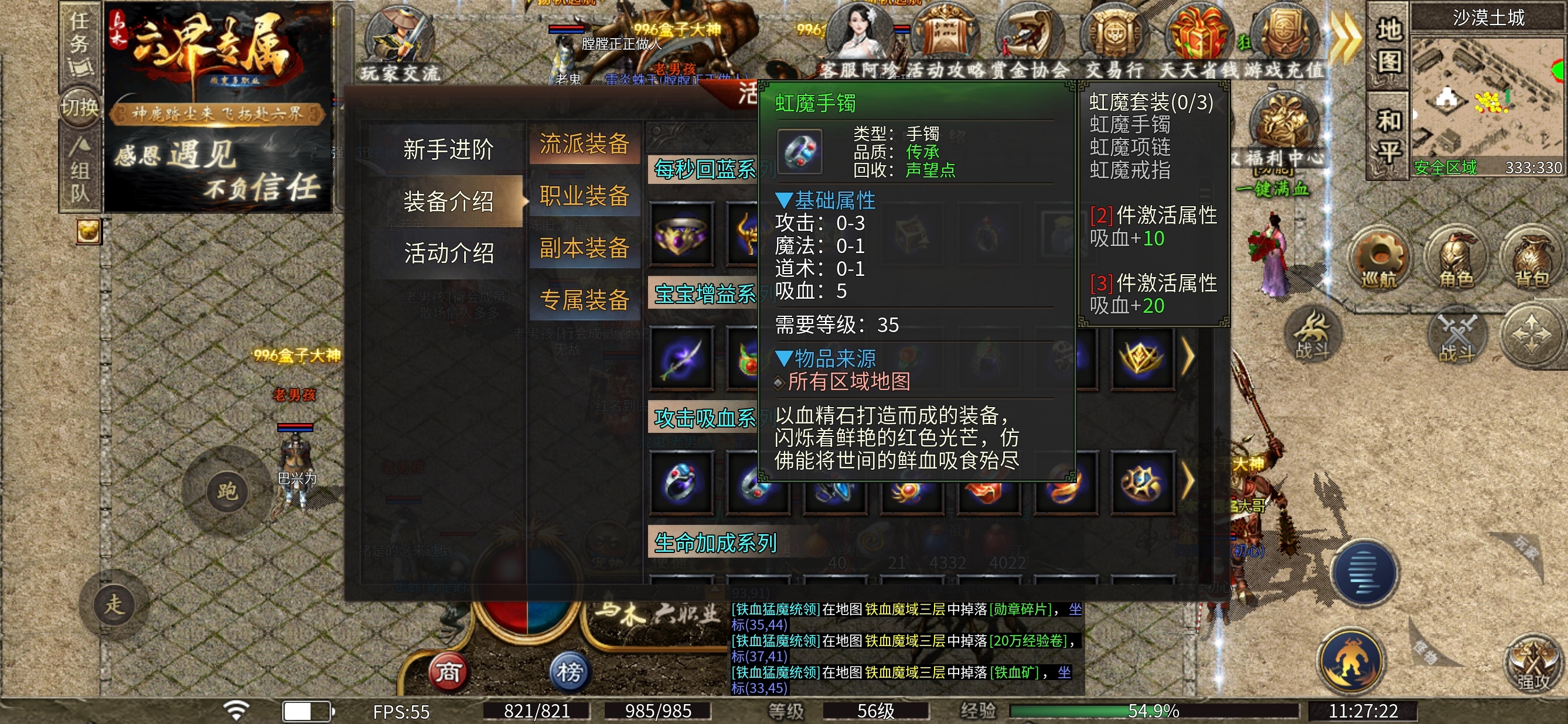 ［乌木六界专属］御兽师～职业攻略 乌木六界专属 图片 32