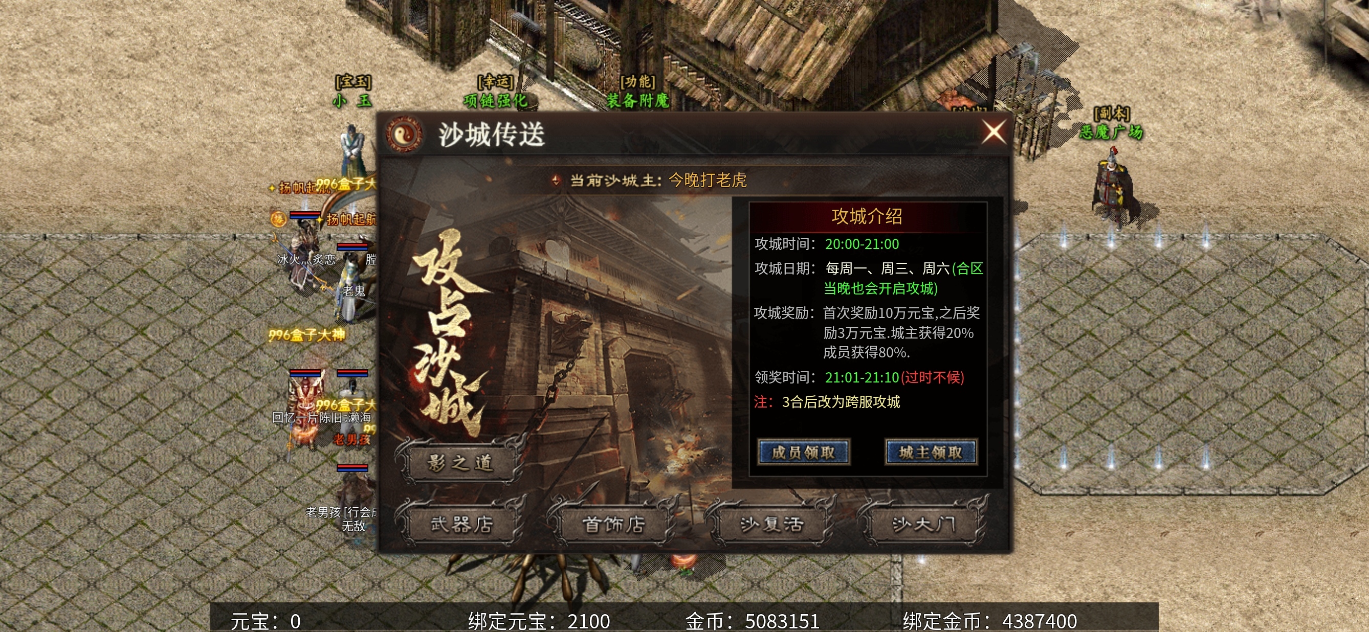 ［乌木六界专属］御兽师～职业攻略 乌木六界专属 图片 33